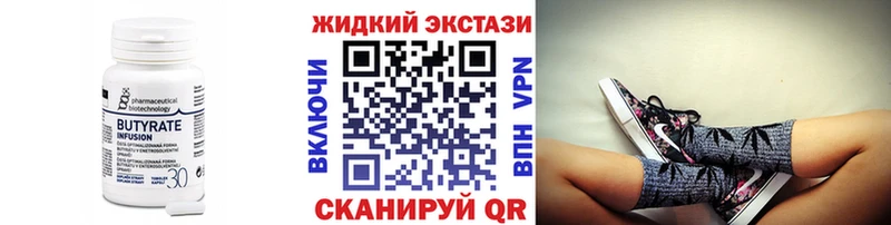Бутират оксана  купить наркоту  Горячеводский 