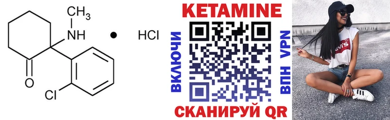 Кетамин ketamine  Горячеводский 